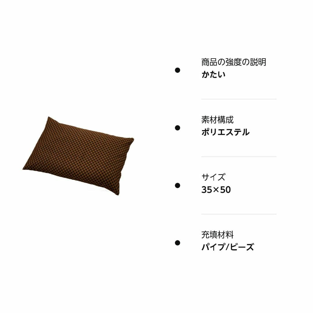 【色: ブラウン】枕 パイプ ハードパイプ まくら 高め 硬め タイプ 高さ調整 インテリア/住まい/日用品の寝具(枕)の商品写真