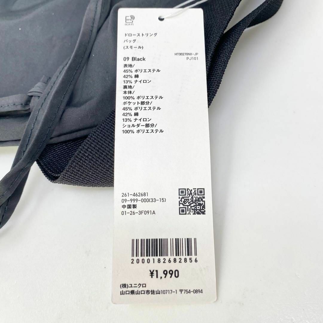 UNIQLO(ユニクロ)の✨新品✨2点 UNIQLO ドローストリングショルダーバッグ スモール ブラック レディースのバッグ(ショルダーバッグ)の商品写真