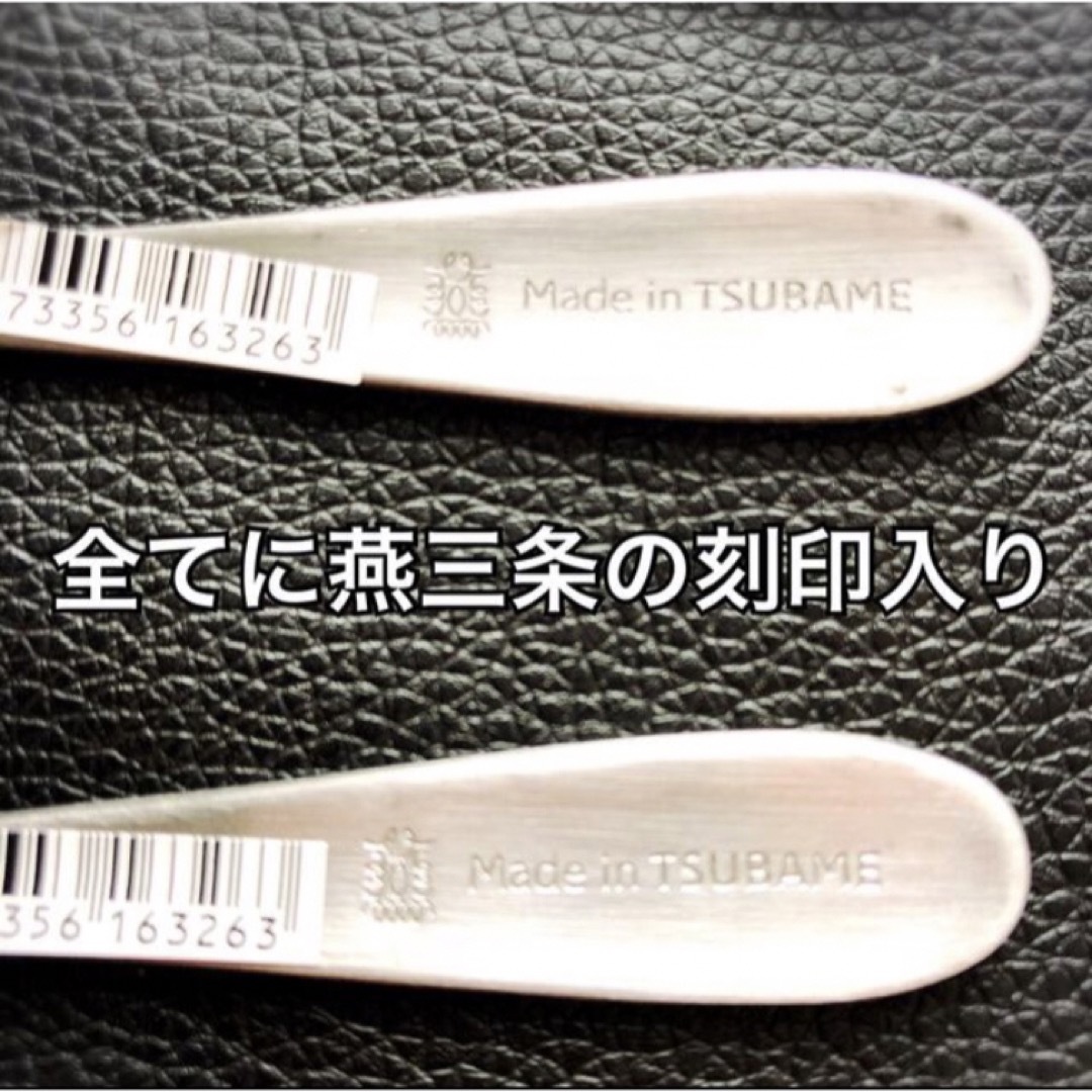 一流を普段使いに！ 燕三条 燕 ツバメ 最安値 アイススプーン アイスクリーム インテリア/住まい/日用品のキッチン/食器(カトラリー/箸)の商品写真