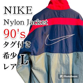 ナイキ(NIKE)の【希少・早い者勝ち】ナイキ タグ付 90's ビッグロゴナイロンジャケット レア(ナイロンジャケット)