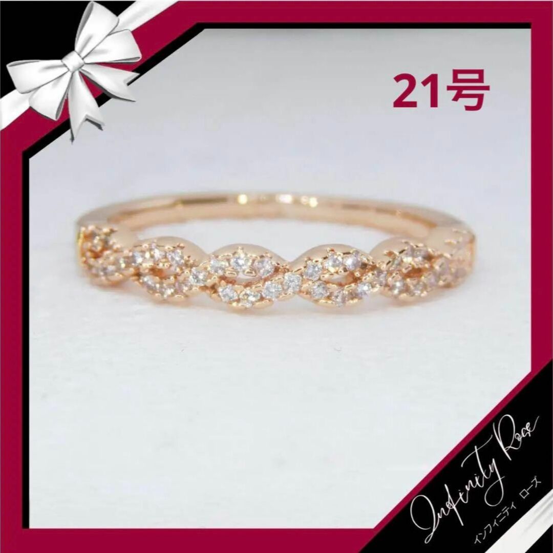 （R063P）21号　ピンクゴールド大人の女性ツイストクロス細リング　指輪 レディースのアクセサリー(リング(指輪))の商品写真
