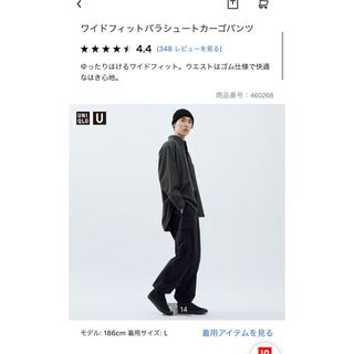 ユニクロ(UNIQLO)のユニクロ　ワイドフィットパラシュートカーゴパンツ　ブラック(ワークパンツ/カーゴパンツ)