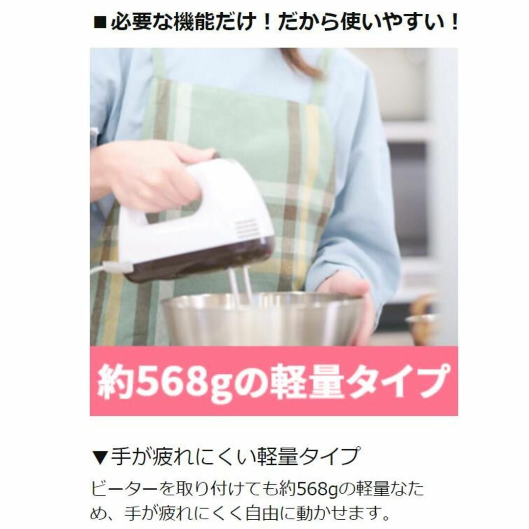 新品！送料無料！ハンドミキサーで楽しくお菓子作り! スマホ/家電/カメラの調理家電(ジューサー/ミキサー)の商品写真