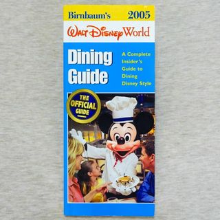 Birnbaum's WDW Dining Guide ダイニングガイド2005(地図/旅行ガイド)