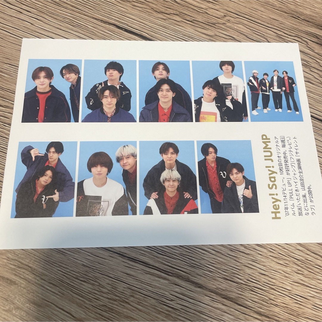 Hey! Say! JUMP(ヘイセイジャンプ)の【証明写真】Hey!Say!JUMP グルーピング両面2枚　テレビガイド エンタメ/ホビーのタレントグッズ(アイドルグッズ)の商品写真