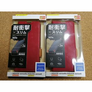 エレコム(ELECOM)の【2個】エレコム AQUOS sense6s( SHG07 ) / 6　ケース(Androidケース)