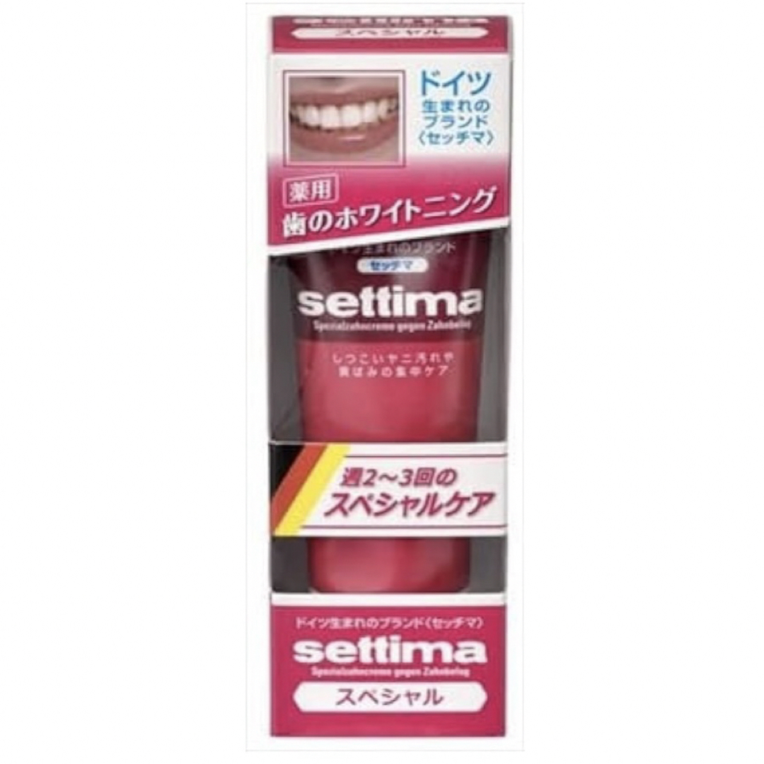 SUNSTAR(サンスター)のsettima（セッチマ）ホワイトニング ハミガキ粉 80g コスメ/美容のオーラルケア(口臭防止/エチケット用品)の商品写真