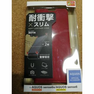 エレコム(ELECOM)のエレコム AQUOS sense6s( SHG07 ) / 6　ケース(Androidケース)