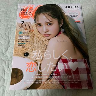 セブンティーン(SEVENTEEN)のSEVENTEEN セブチ CanCam 2021 7月号(アート/エンタメ/ホビー)