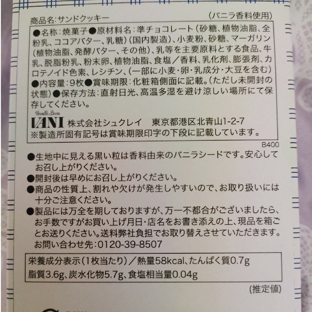 専用ページ  おやつ 食品/飲料/酒の食品(菓子/デザート)の商品写真