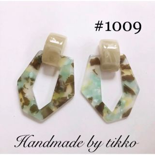 ハンドメイドピアス #1009 ベージュx変形グリーン(ピアス)