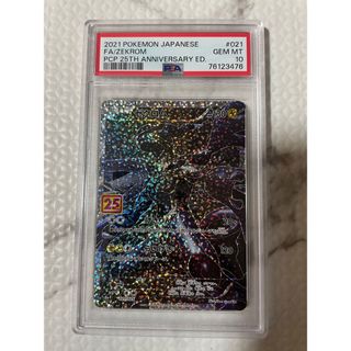 ポケモン(ポケモン)のPSA10 ポケモンカード ゼクロム 25th(シングルカード)