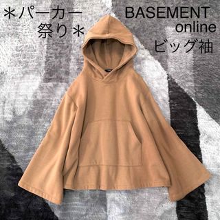 ベースメント(BASEMENT)のベースメントオンライン/ワイド袖パーカートレーナー裏起毛ゆったり暖かシンプル(パーカー)