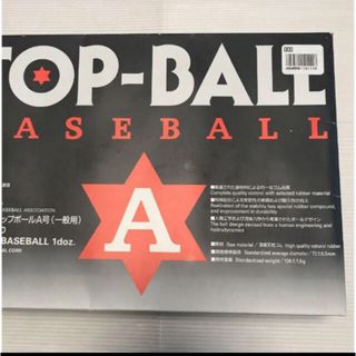 送料無料 新品 日本製トップボールA号 一般軟式野球ボール 1ダース(ボール)