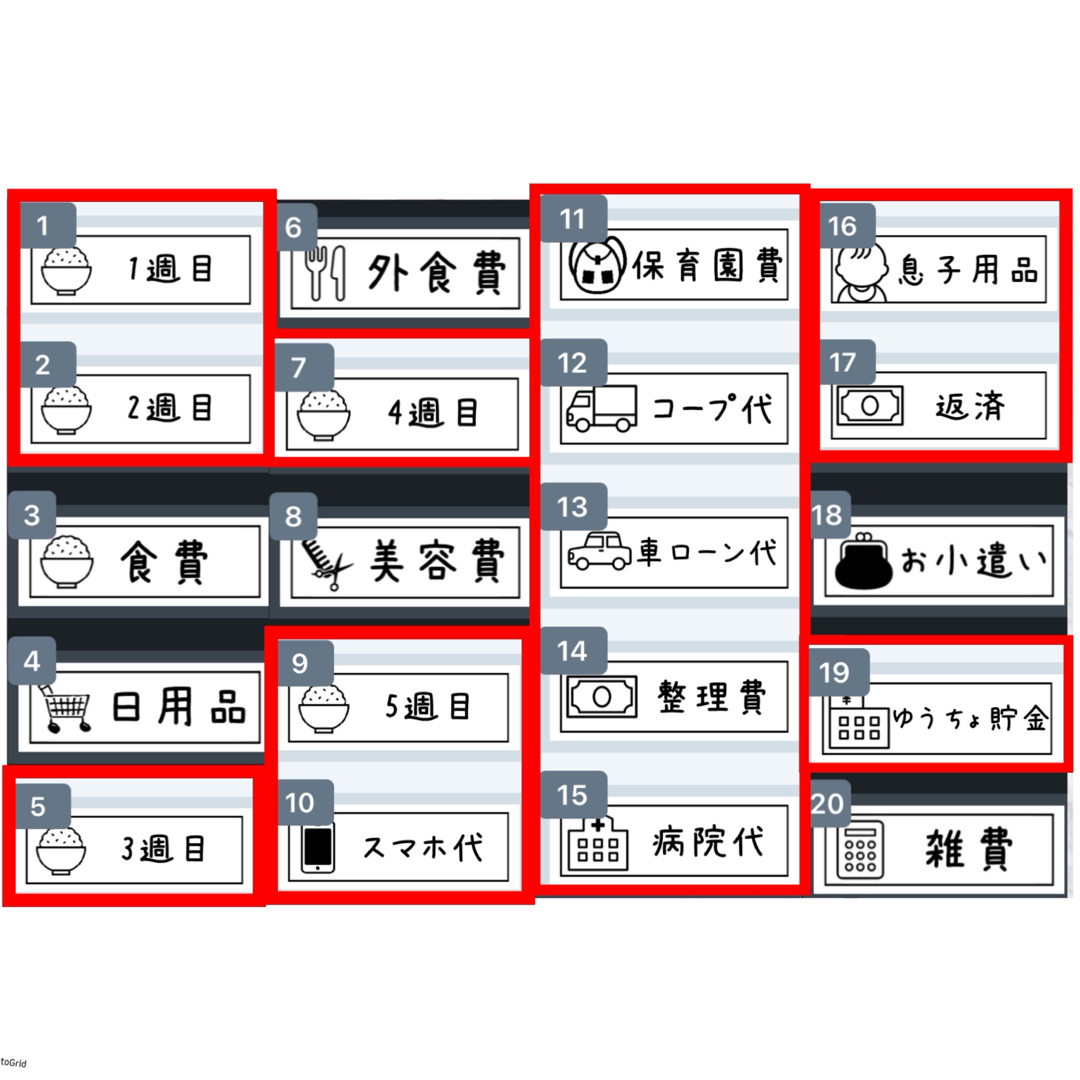 とろろ様専用 家計簿振り分け 袋分け アイコン入りラベルシールの通販