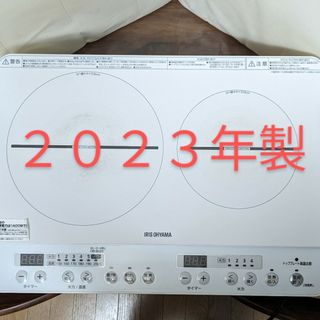 アイリスオーヤマ(アイリスオーヤマ)の2口IHコンロ 脚付 IHK-W12S-W ホワイト(調理機器)