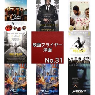 洋画 映画フライヤー(チラシ)31(印刷物)