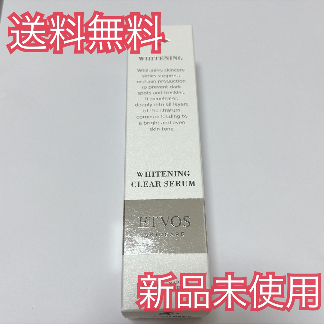 ETVOS(エトヴォス)のETVOS エトヴォス 薬用 ホワイトニングクリアセラムW 本体 50ml コスメ/美容のスキンケア/基礎化粧品(美容液)の商品写真