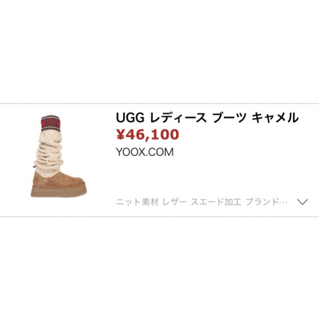 UGG(アグ)のUGG ソックスブーツ レディースの靴/シューズ(ブーツ)の商品写真