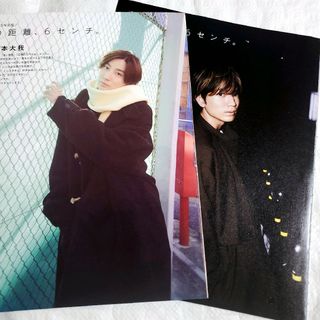 ストーンズ(SixTONES)のMyojo SixTONES写真館 連載  高地優吾 京本大我 切り抜き(アート/エンタメ/ホビー)