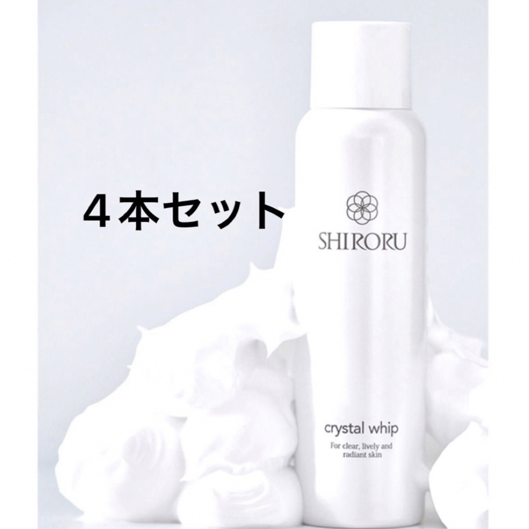シロルクリスタルホイップ4本セット シロルクリスタルホイップ4本セット