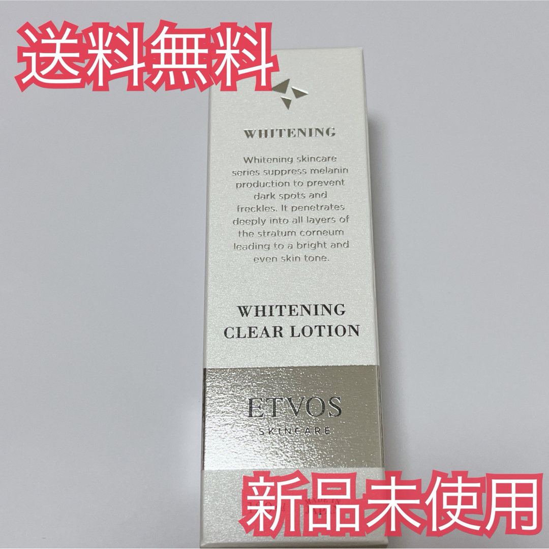 ETVOS(エトヴォス)のETVOS エトヴォス 薬用 ホワイトニングクリアローション 本体 120ml コスメ/美容のスキンケア/基礎化粧品(化粧水/ローション)の商品写真