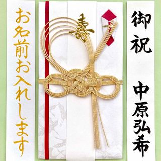 マルアイ【羽鶴・赤】　ご祝儀袋　御祝儀袋　お祝い袋　のし袋　金封　結婚祝　代筆(その他)