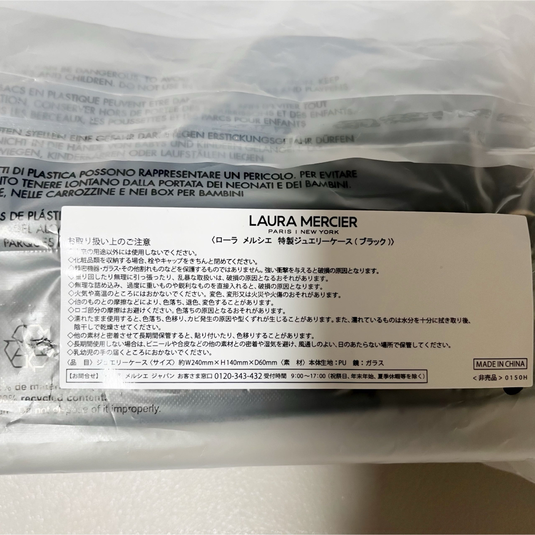 laura mercier(ローラメルシエ)のローラメルシエ　特製　ジュエリーケース　ポーチ レディースのファッション小物(ポーチ)の商品写真