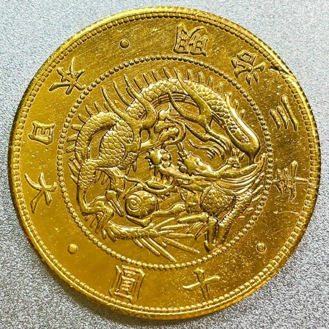 試鋳貨幣 旧10圓金貨（大型） 明治3年　レプリカコイン　旧10円 エンタメ/ホビーの美術品/アンティーク(貨幣)の商品写真
