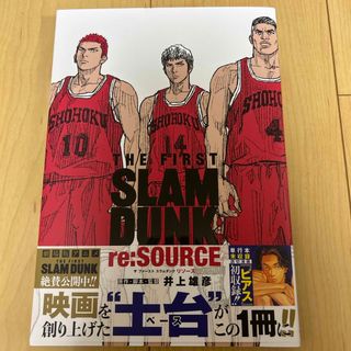 シュウエイシャ(集英社)のSLAMDUNK THE FIRST リソース(アニメ/ゲーム)