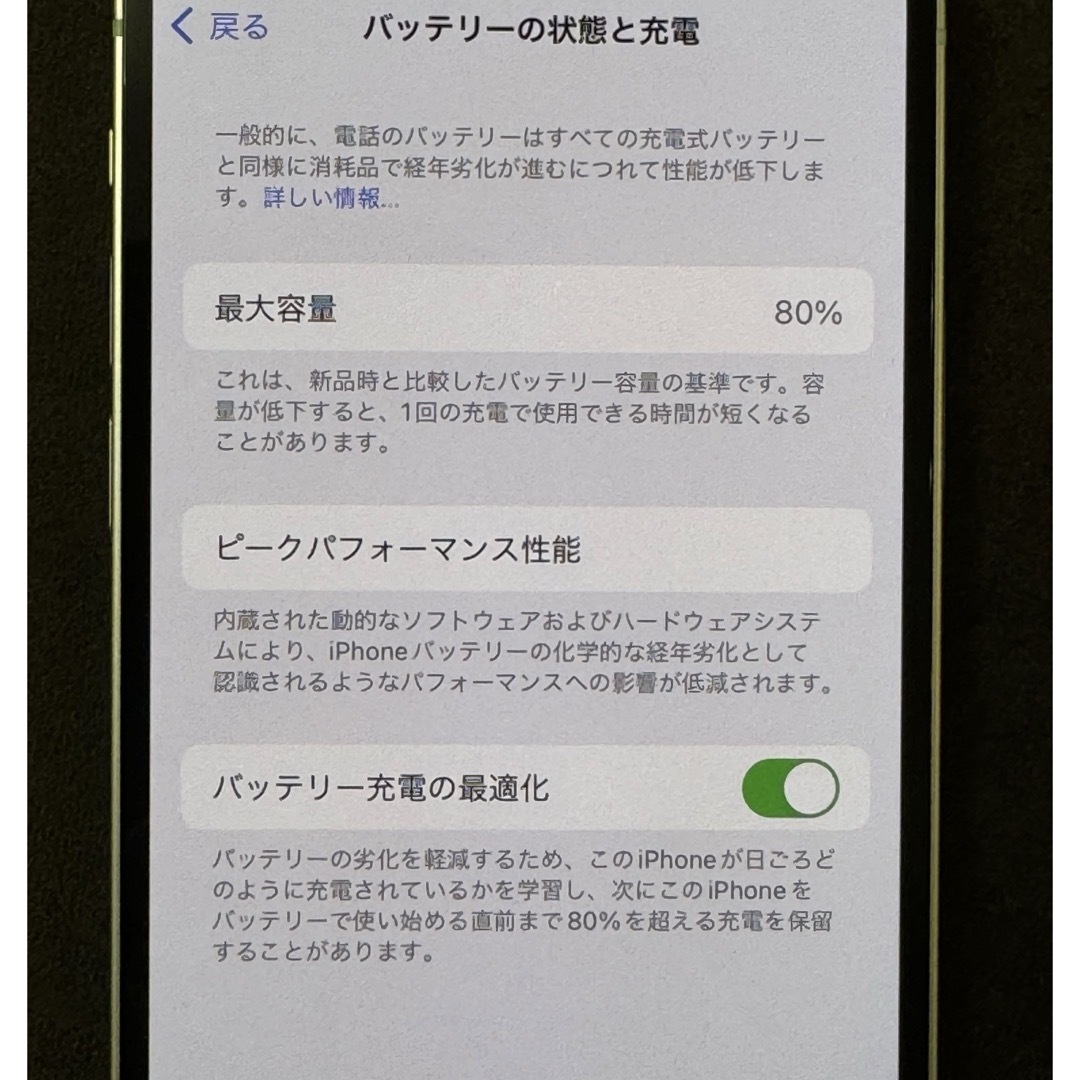 Apple(アップル)のアップル iPhone12 256GB グリーン  スマホ/家電/カメラのスマートフォン/携帯電話(スマートフォン本体)の商品写真