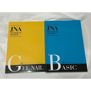 JNA テクニカルシステム 2冊セット(語学/参考書)