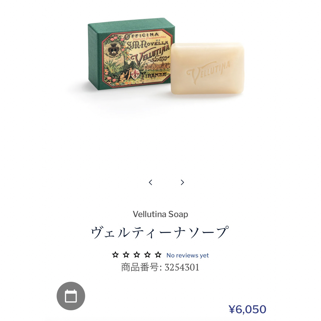 Santa Maria Novella(サンタマリアノヴェッラ)のヴェルティーナソープ2個セット コスメ/美容のボディケア(ボディソープ/石鹸)の商品写真