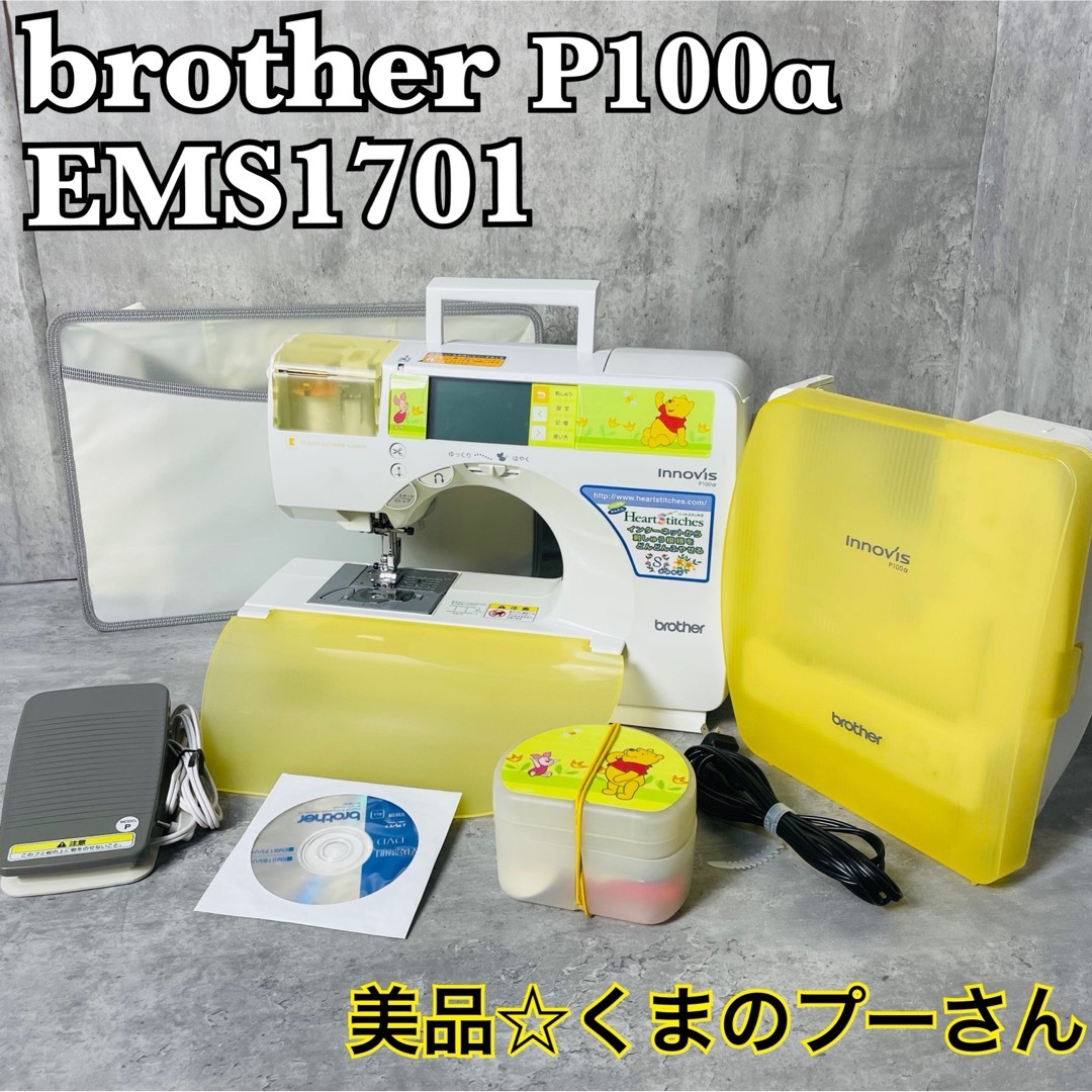 brother(ブラザー)の美品 brother イノヴィス P100α EMS1701 コンピュータミシン ハンドメイドのハンドメイド その他(その他)の商品写真