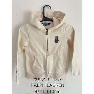 ラルフローレン(Ralph Lauren)のラルフローレンRALPH LAUREN 裏起毛パーカーフーディー　110cm(Tシャツ/カットソー)