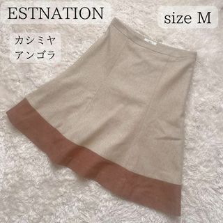 エストネーション(ESTNATION)の【美品】ESTNATION 高級 カシミヤ アンゴラ シルク フレアスカート M(ひざ丈スカート)