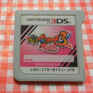 ニンテンドー3DS(ニンテンドー3DS)の妖怪ウォッチ3 テンプラ(携帯用ゲームソフト)