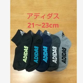 アディダス(adidas)のアディダス  adidas  ソックス 5足セット コストコ【B】21～23cm(靴下/タイツ)