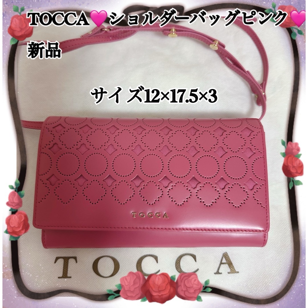 TOCCA(トッカ)のTOCCA♡ショルダーバッグピンク新品 レディースのバッグ(ショルダーバッグ)の商品写真