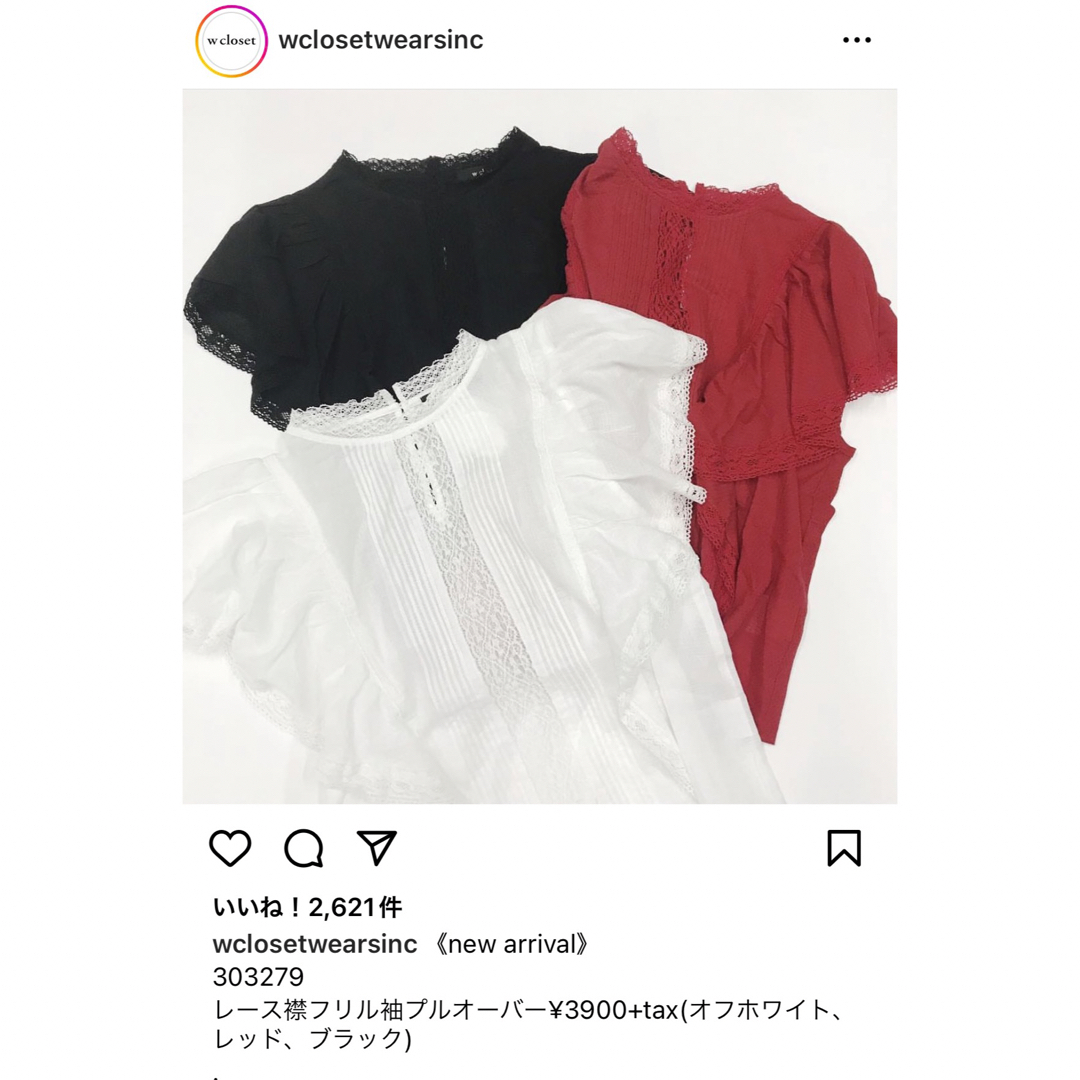 w closet(ダブルクローゼット)のw closet レース襟フリル袖プルオーバー レディースのトップス(シャツ/ブラウス(半袖/袖なし))の商品写真