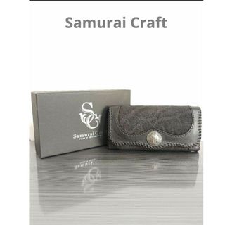 【Samurai Craft】ロングウォレット(長財布)