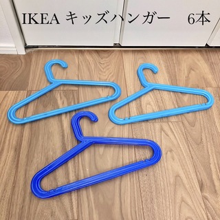 イケア(IKEA)のIKEA キッズハンガー　ブルー系　6本セット(押し入れ収納/ハンガー)