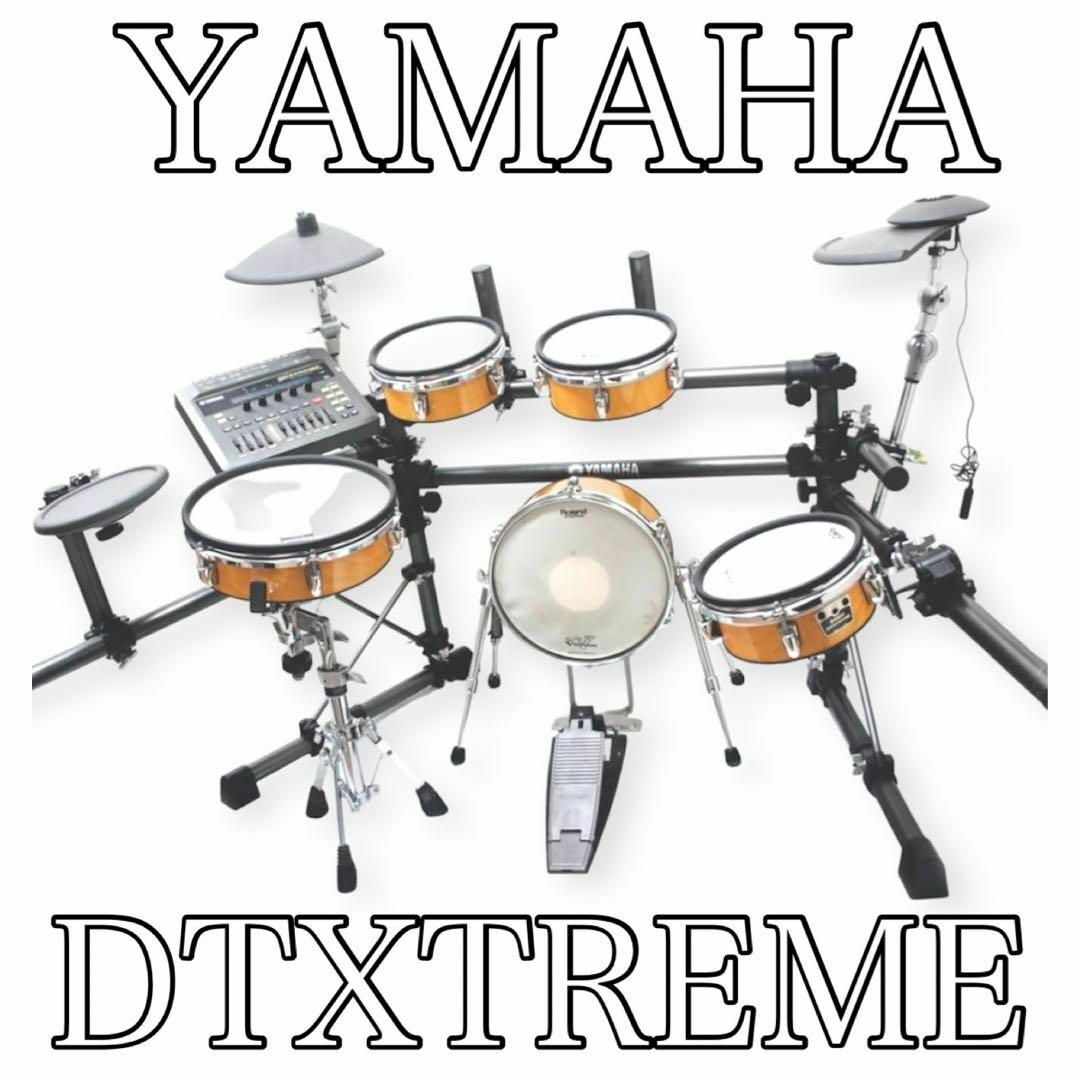 ヤマハ(ヤマハ)の美品　高級　ヤマハYAMAHA 電子ドラム DTXTREME 外箱付き 楽器のドラム(電子ドラム)の商品写真