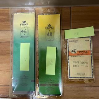 切手収集用　マウントセット(使用済み切手/官製はがき)