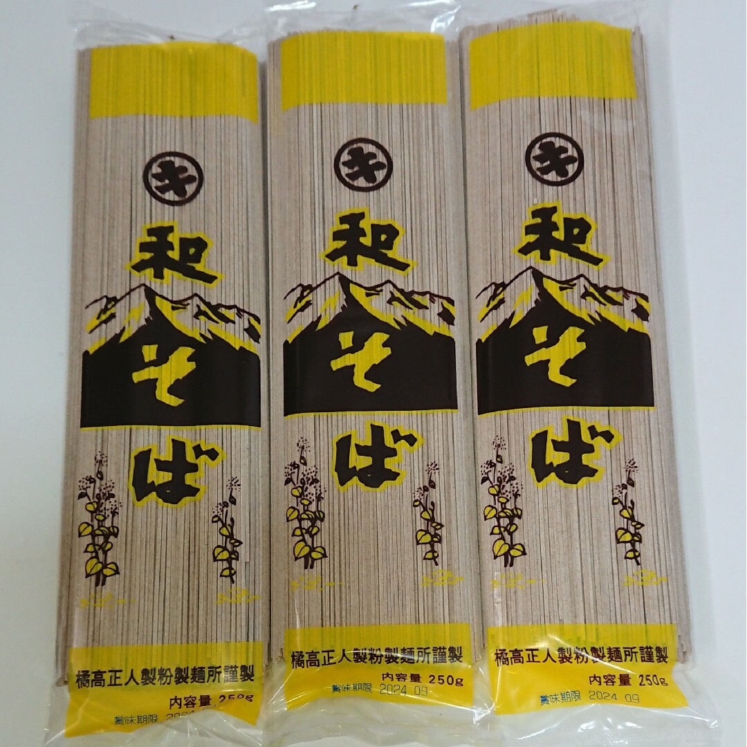 和そば (蕎麦) (乾麺)  250g入り  ×  3袋 食品/飲料/酒の食品(麺類)の商品写真