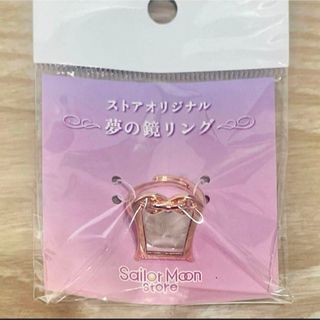 セーラームーン 指輪の通販 100点以上 | セーラームーンを買うならラクマ