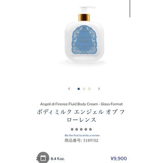 サンタマリアノヴェッラ(Santa Maria Novella)のサンタマリアノヴェッラ ボディミルク エンジェルオブフローレンス(ボディローション/ミルク)