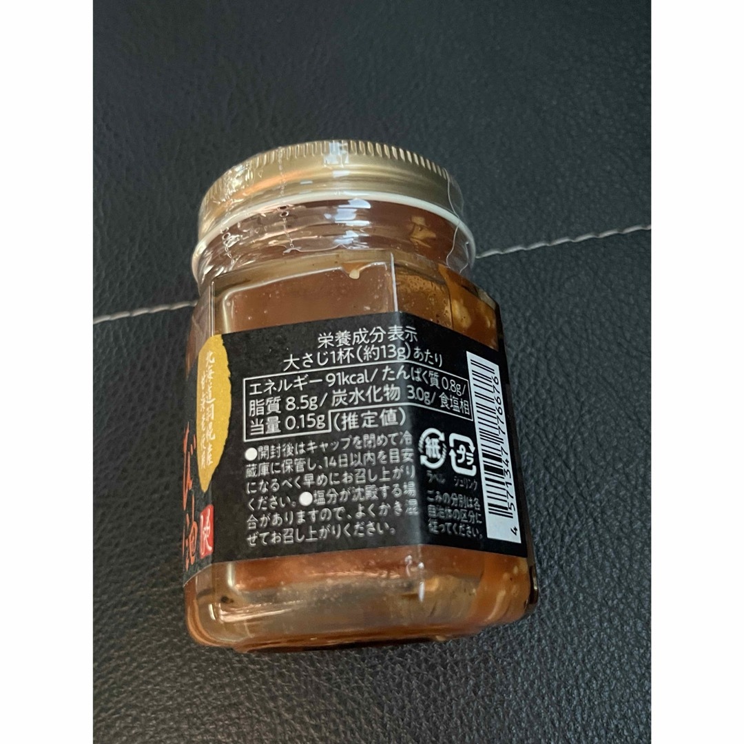 KALDI(カルディ)の【KALDI】カルディ　もへじ 万能香味えひ油 90g 食品/飲料/酒の食品(調味料)の商品写真