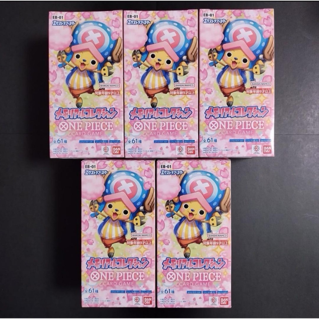 ワンピースカードゲーム　メモリアルコレクション　　　　　　　　　　　　　5BOX