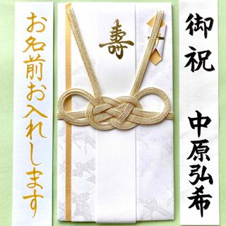 マルアイ【羽鶴・金】　ご祝儀袋　御祝儀袋　お祝い袋　のし袋　金封　結婚祝　代筆(その他)